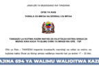 Tanzania Calls for Volunteer Primary School Teachers Under GPE-TSP Project – August 2025